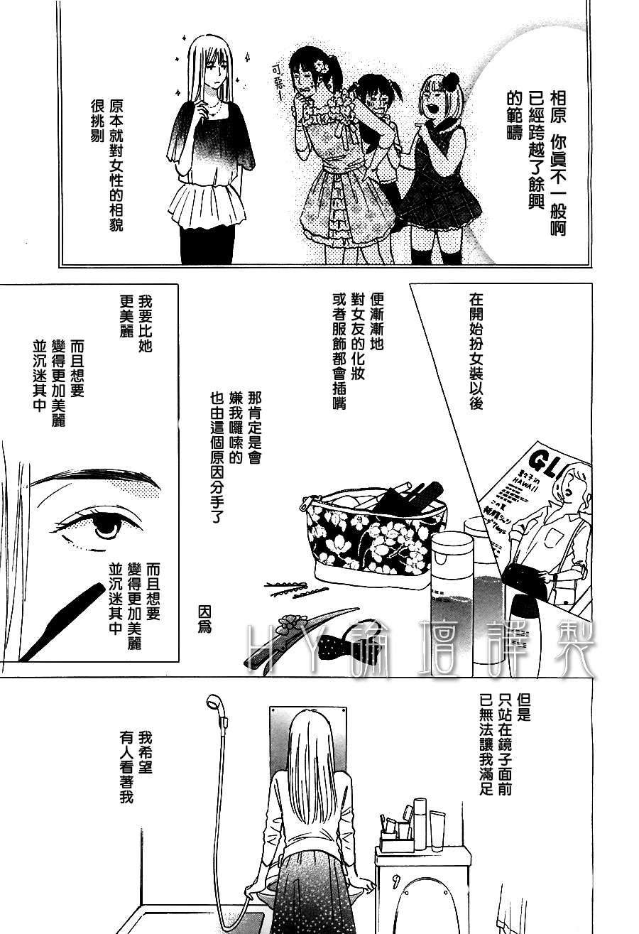 《你是喜欢哪一个》漫画最新章节 第1话 免费下拉式在线观看章节第【5】张图片