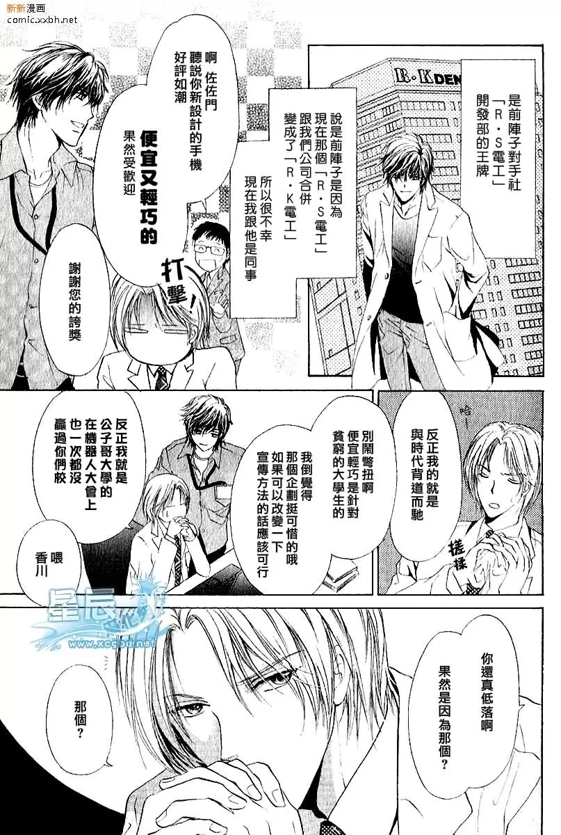 《分手后还能再爱你吗？》漫画最新章节 第3话 免费下拉式在线观看章节第【3】张图片