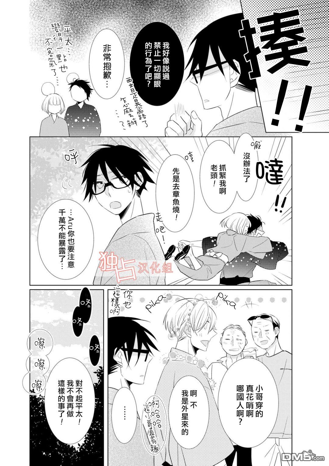 《银河系的darling》漫画最新章节 第4话 免费下拉式在线观看章节第【5】张图片