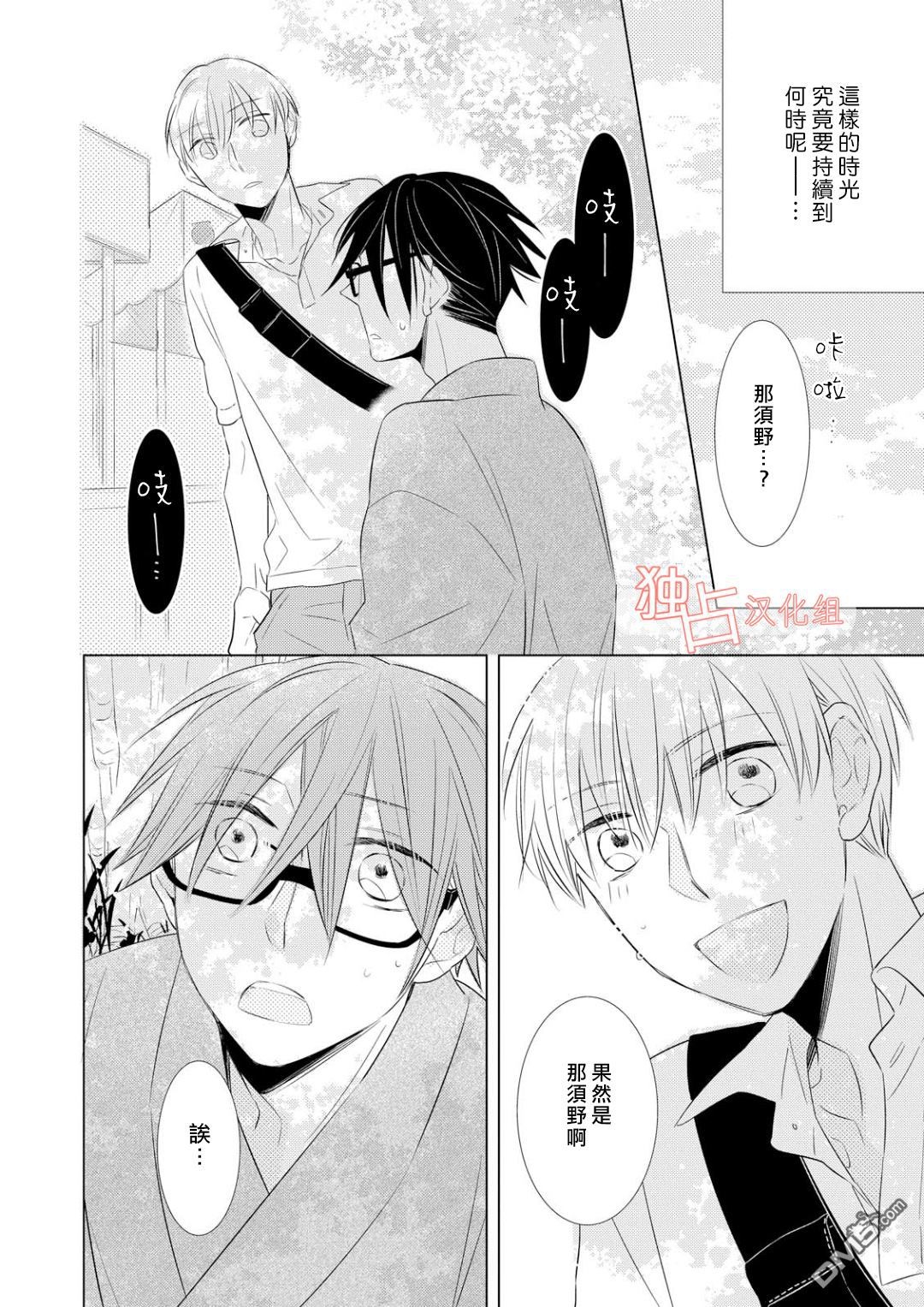 《银河系的darling》漫画最新章节 第4话 免费下拉式在线观看章节第【9】张图片