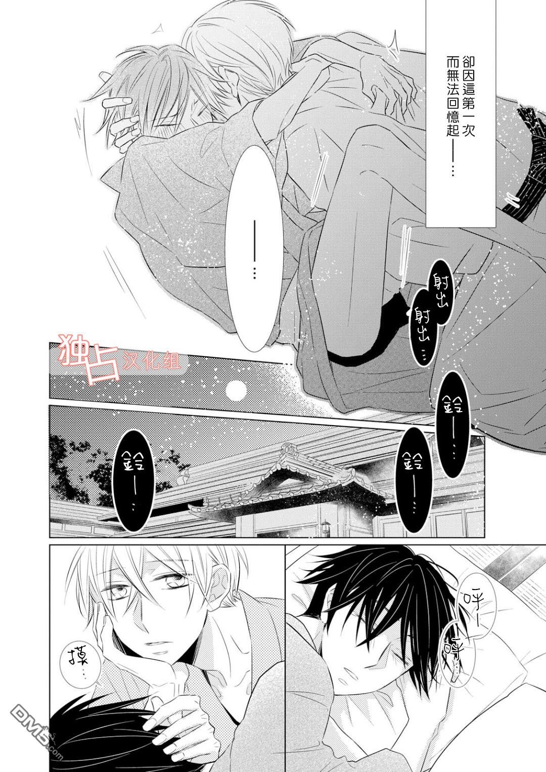 《银河系的darling》漫画最新章节 第4话 免费下拉式在线观看章节第【27】张图片