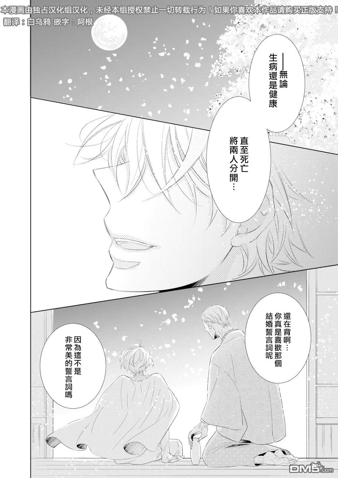 《银河系的darling》漫画最新章节 第1话 免费下拉式在线观看章节第【1】张图片