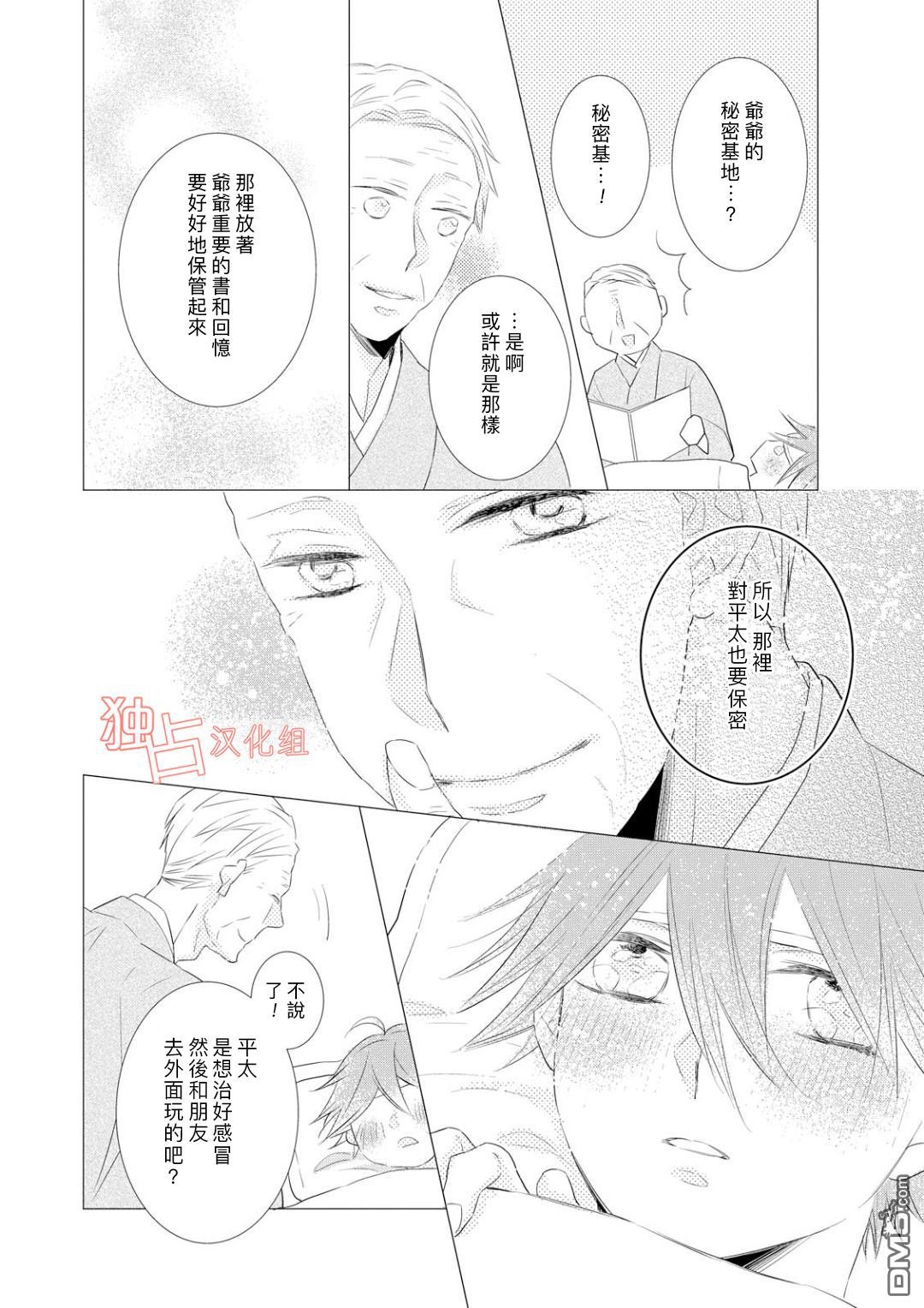 《银河系的darling》漫画最新章节 第1话 免费下拉式在线观看章节第【9】张图片