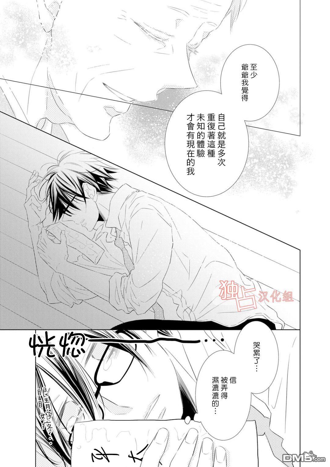 《银河系的darling》漫画最新章节 第1话 免费下拉式在线观看章节第【18】张图片