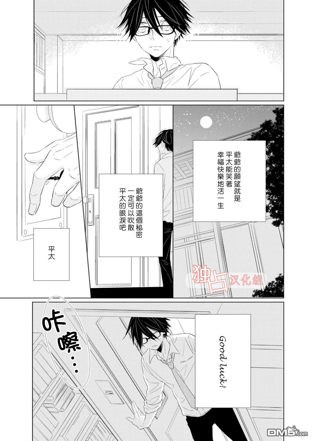 《银河系的darling》漫画最新章节 第1话 免费下拉式在线观看章节第【20】张图片