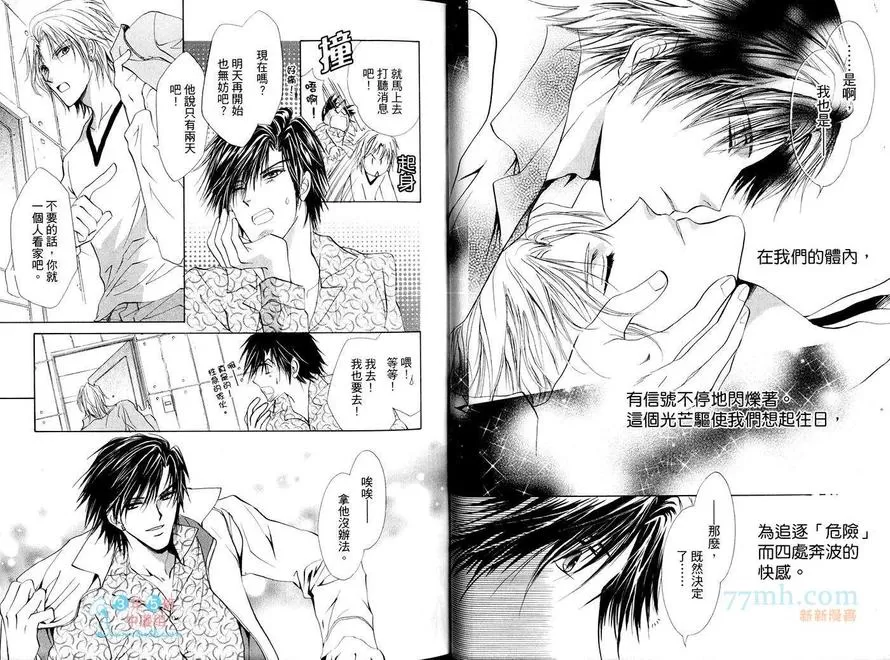 《YELLOW R》漫画最新章节 第1卷 免费下拉式在线观看章节第【12】张图片