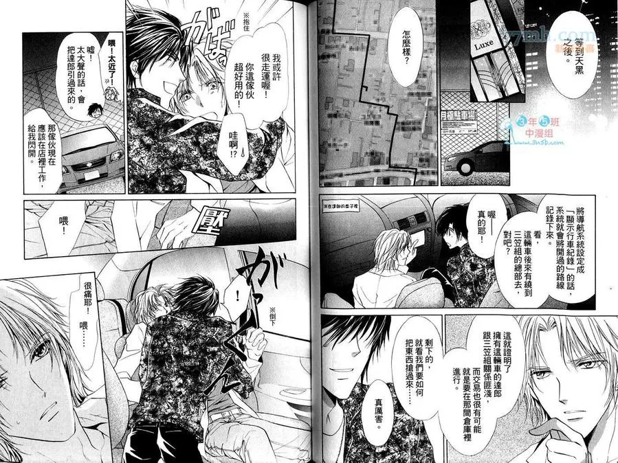 《YELLOW R》漫画最新章节 第1卷 免费下拉式在线观看章节第【46】张图片