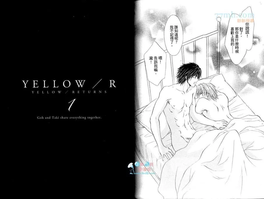 《YELLOW R》漫画最新章节 第1卷 免费下拉式在线观看章节第【61】张图片