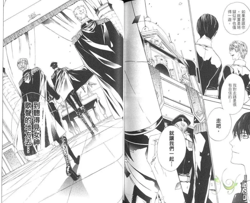 《悖德之城～黑耀的轨迹～（单行本版）》漫画最新章节 第5卷 免费下拉式在线观看章节第【81】张图片