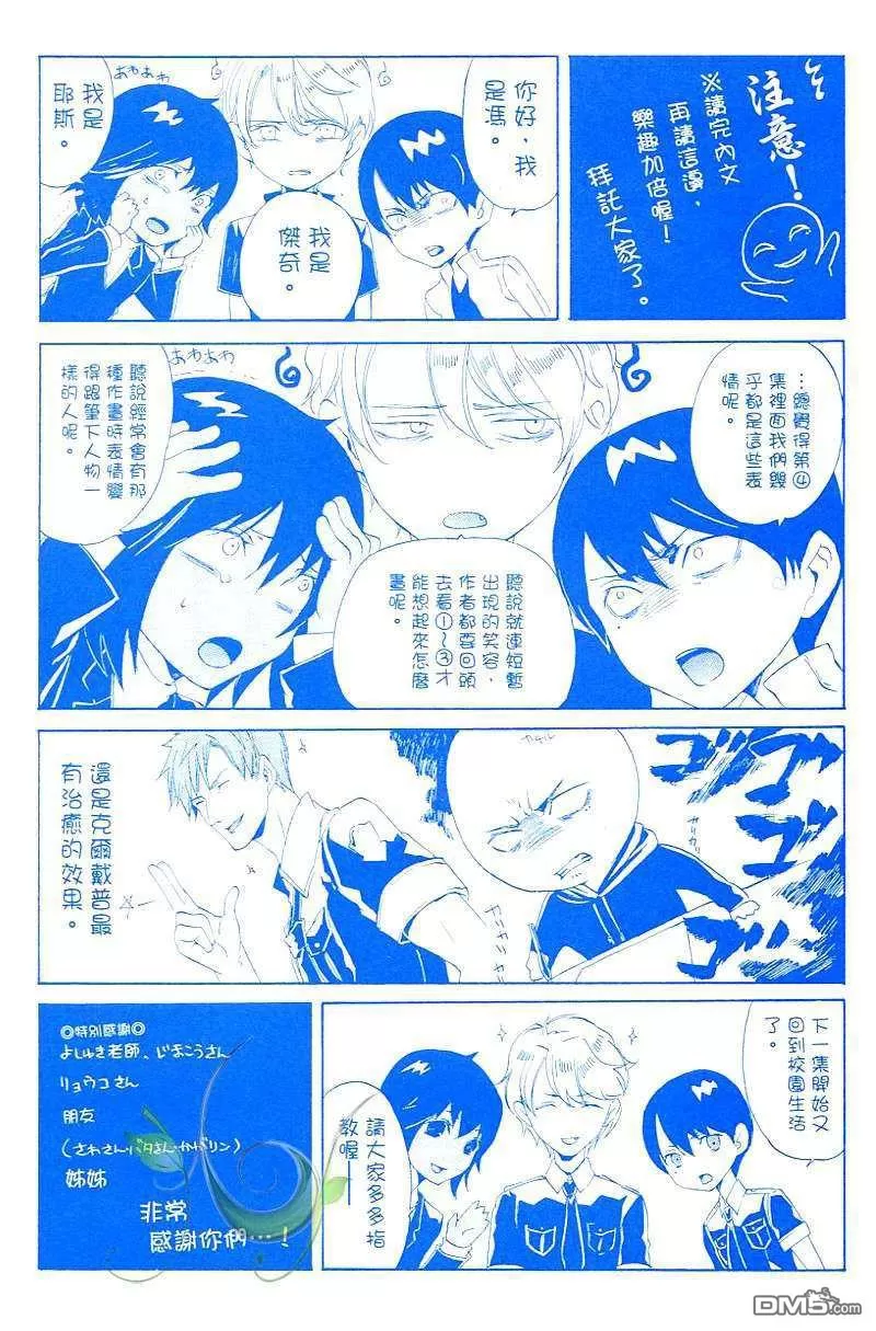 《悖德之城～黑耀的轨迹～（单行本版）》漫画最新章节 第4卷 免费下拉式在线观看章节第【3】张图片