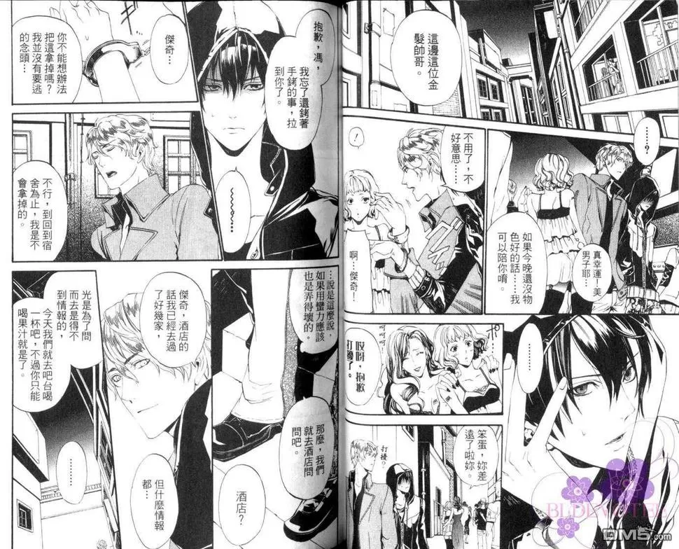 《悖德之城～黑耀的轨迹～（单行本版）》漫画最新章节 第3卷 免费下拉式在线观看章节第【39】张图片