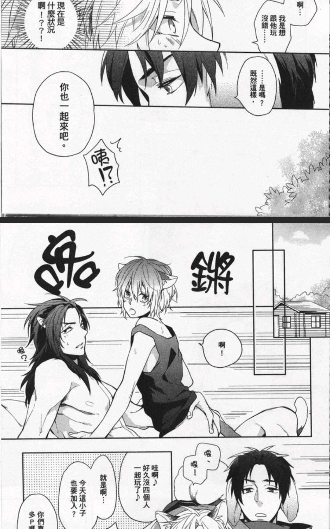 《BL童话~腐女无可救药的空想物语》漫画最新章节 第2话 免费下拉式在线观看章节第【27】张图片