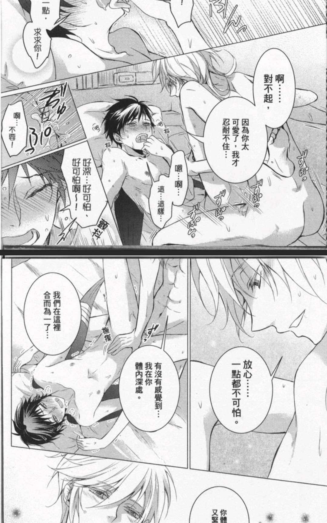 《BL童话~腐女无可救药的空想物语》漫画最新章节 第2话 免费下拉式在线观看章节第【46】张图片