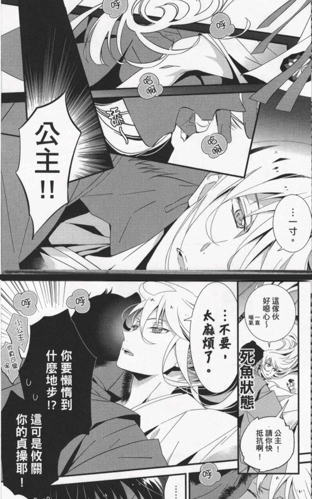 《BL童话~腐女无可救药的空想物语》漫画最新章节 第2话 免费下拉式在线观看章节第【113】张图片