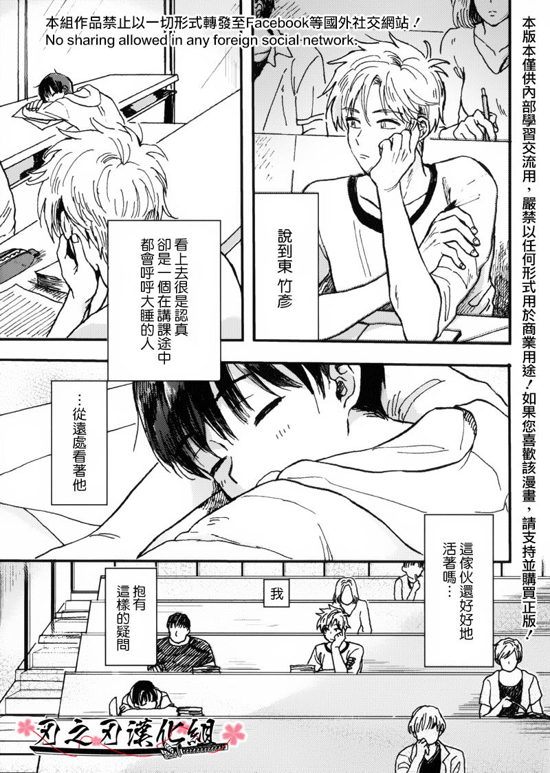 《亲爱的饭团君》漫画最新章节 第1话 免费下拉式在线观看章节第【2】张图片