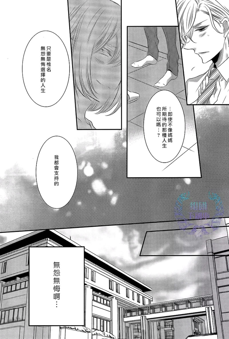 《傲娇之恋》漫画最新章节 第2话 免费下拉式在线观看章节第【9】张图片