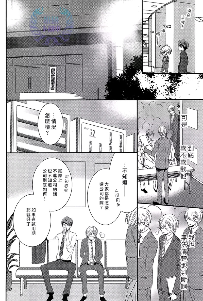 《傲娇之恋》漫画最新章节 第2话 免费下拉式在线观看章节第【11】张图片