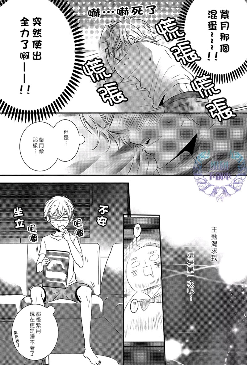 《傲娇之恋》漫画最新章节 第2话 免费下拉式在线观看章节第【16】张图片