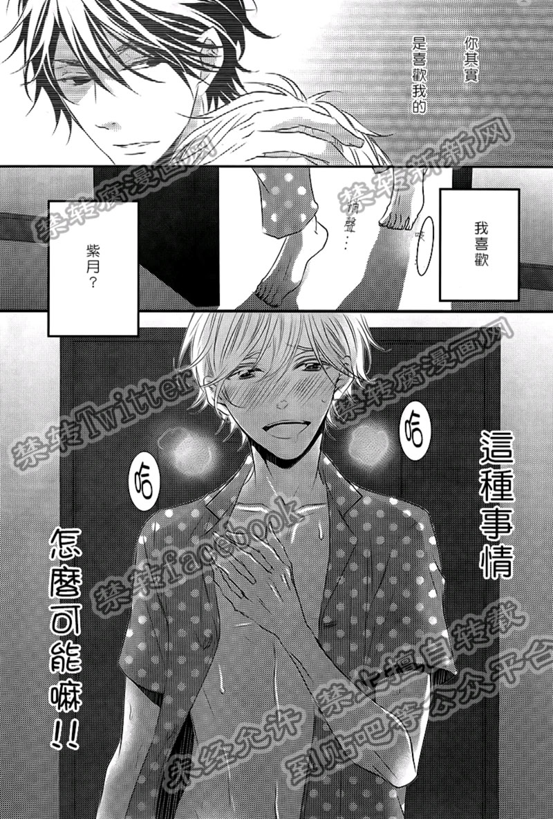 《傲娇之恋》漫画最新章节 第2话 免费下拉式在线观看章节第【1】张图片