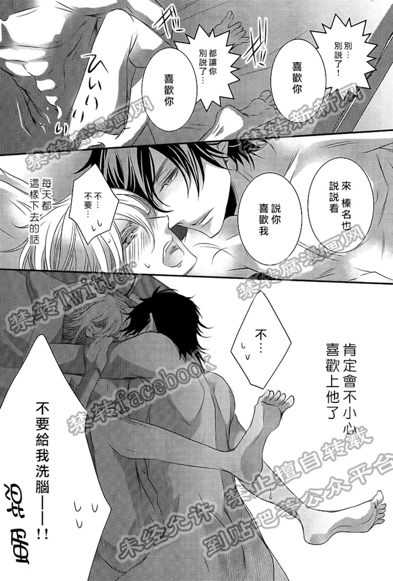 《傲娇之恋》漫画最新章节 第2话 免费下拉式在线观看章节第【34】张图片