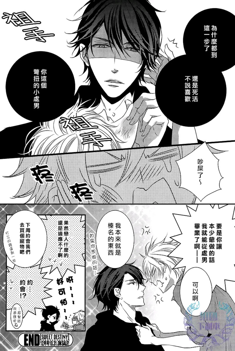 《傲娇之恋》漫画最新章节 第2话 免费下拉式在线观看章节第【39】张图片