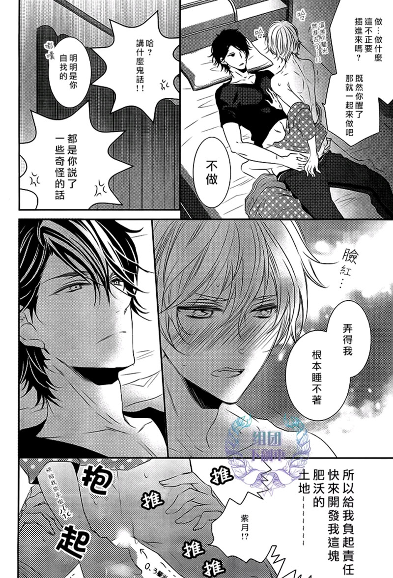 《傲娇之恋》漫画最新章节 第2话 免费下拉式在线观看章节第【5】张图片