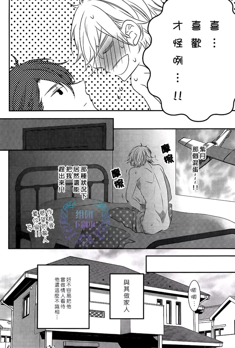 《傲娇之恋》漫画最新章节 第2话 免费下拉式在线观看章节第【7】张图片