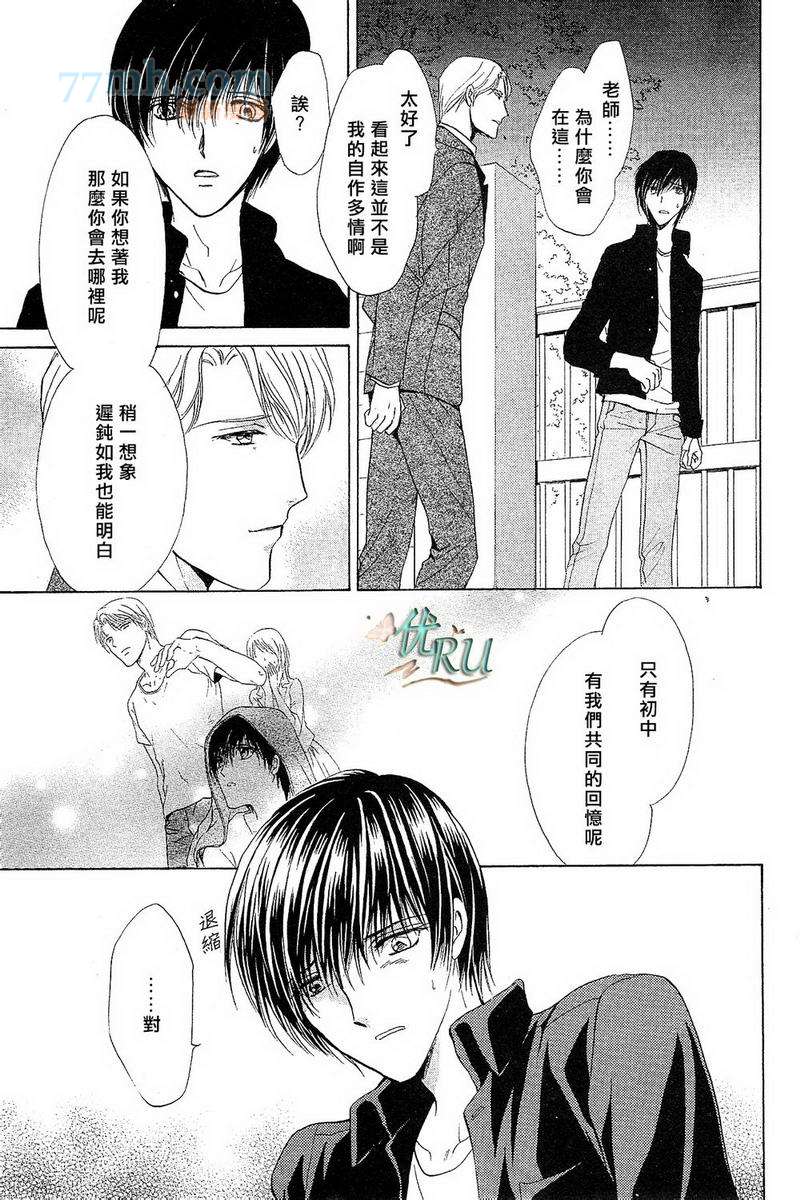 《你一直都是别人的恋人》漫画最新章节 第6话 免费下拉式在线观看章节第【13】张图片