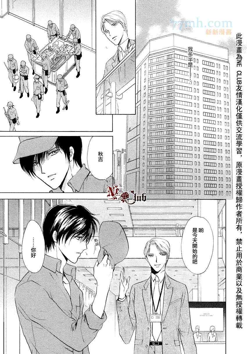 《你一直都是别人的恋人》漫画最新章节 第4话 免费下拉式在线观看章节第【7】张图片