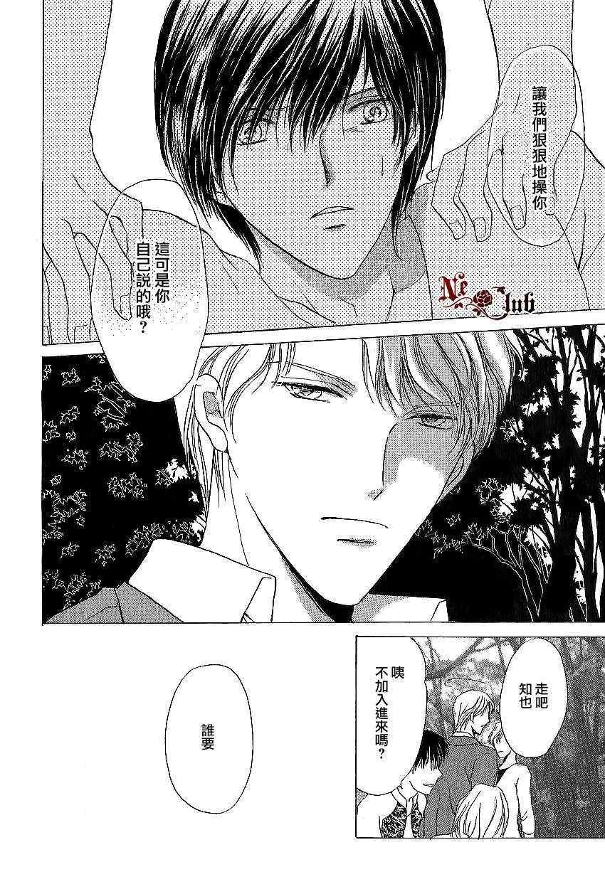 《你一直都是别人的恋人》漫画最新章节 第2话 免费下拉式在线观看章节第【22】张图片