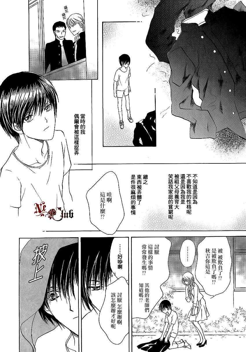 《你一直都是别人的恋人》漫画最新章节 第1话 免费下拉式在线观看章节第【12】张图片