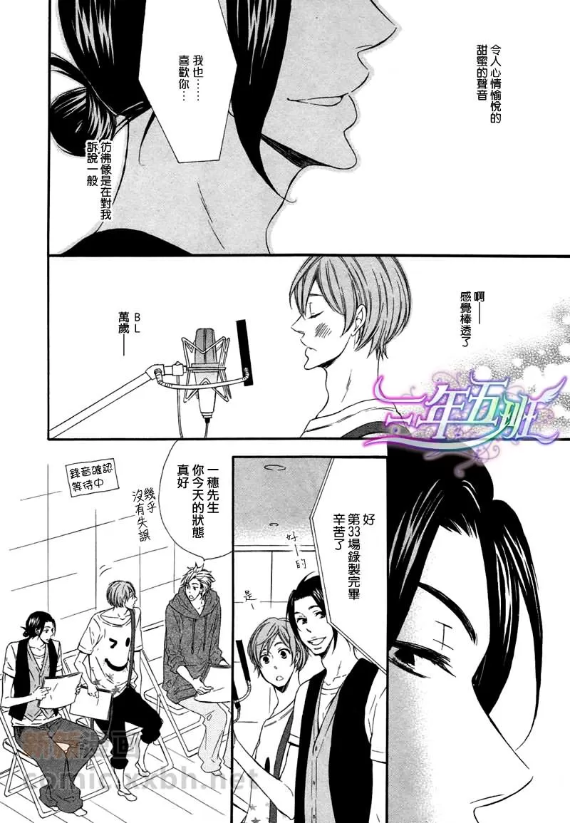 《能说的话你就说说看》漫画最新章节 第4话 免费下拉式在线观看章节第【9】张图片