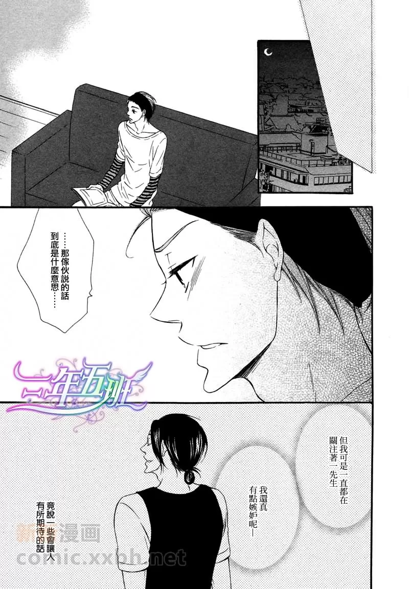 《能说的话你就说说看》漫画最新章节 第4话 免费下拉式在线观看章节第【18】张图片