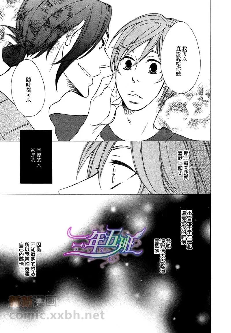 《能说的话你就说说看》漫画最新章节 第4话 免费下拉式在线观看章节第【22】张图片