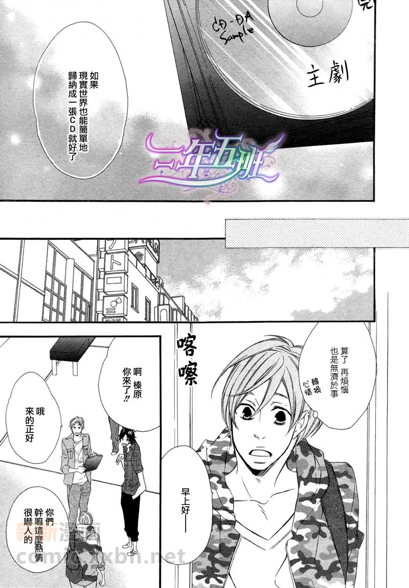 《能说的话你就说说看》漫画最新章节 第4话 免费下拉式在线观看章节第【24】张图片