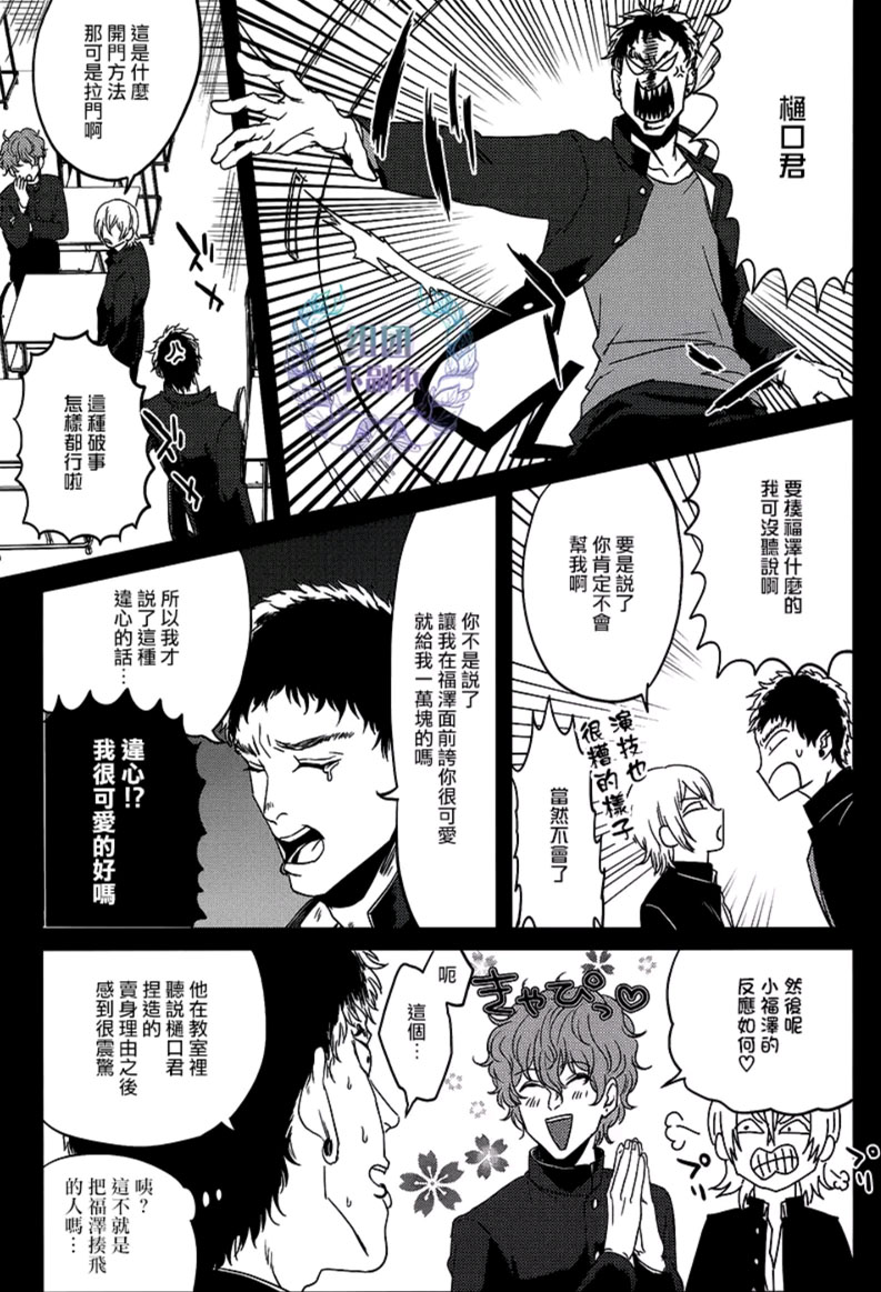 《不愿栽在你的手里》漫画最新章节 第2话 免费下拉式在线观看章节第【2】张图片