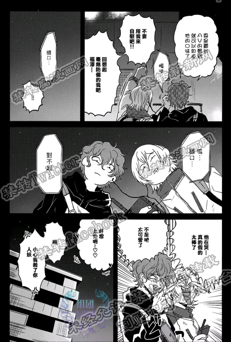 《不愿栽在你的手里》漫画最新章节 第2话 免费下拉式在线观看章节第【6】张图片