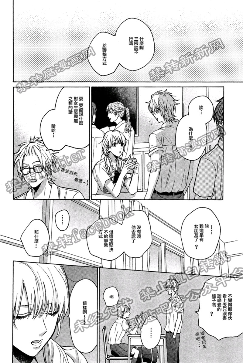 《朦胧的视界》漫画最新章节 第1话 免费下拉式在线观看章节第【17】张图片