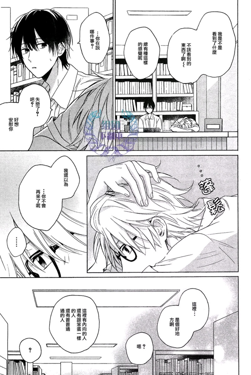 《朦胧的视界》漫画最新章节 第1话 免费下拉式在线观看章节第【20】张图片