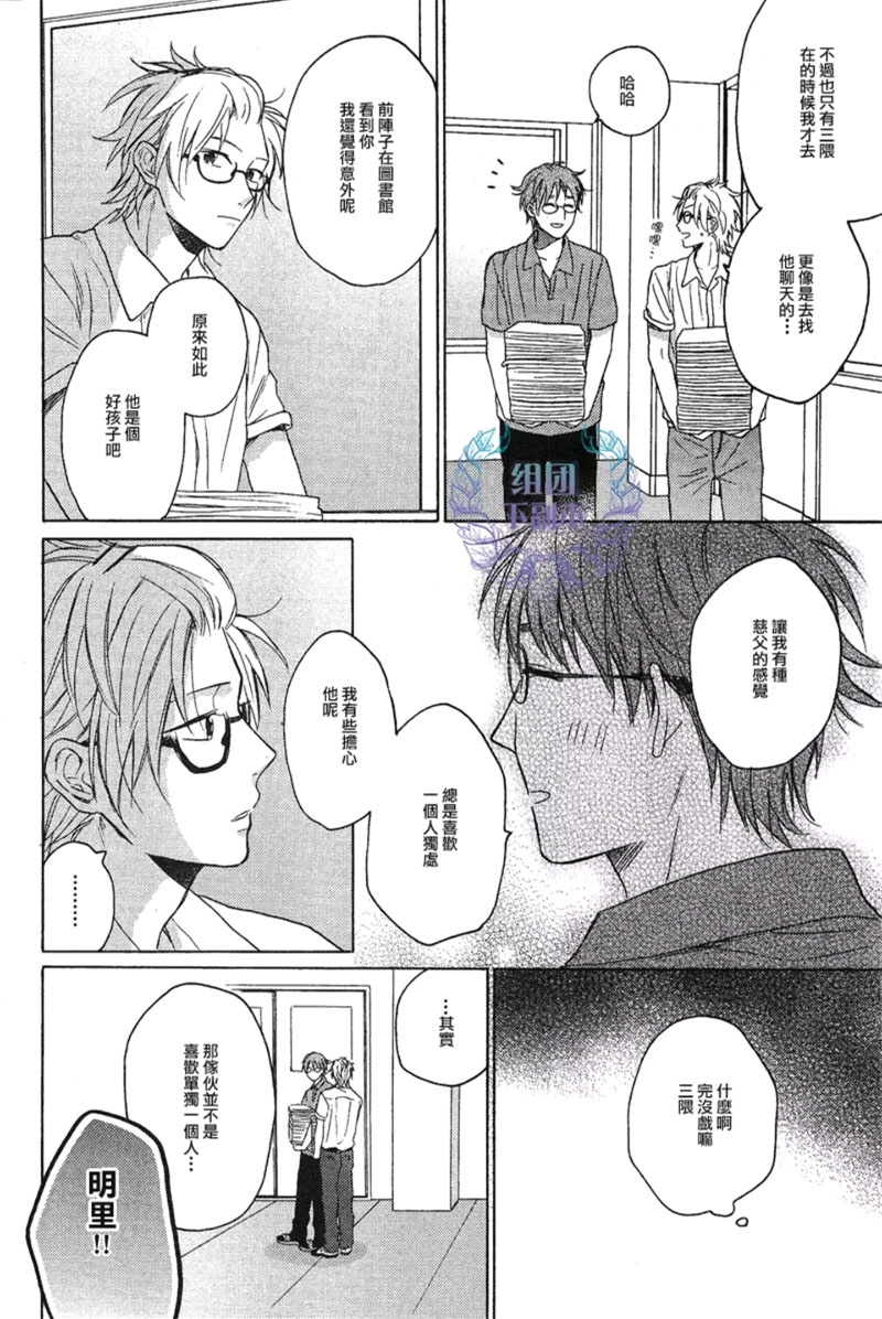 《朦胧的视界》漫画最新章节 第1话 免费下拉式在线观看章节第【27】张图片