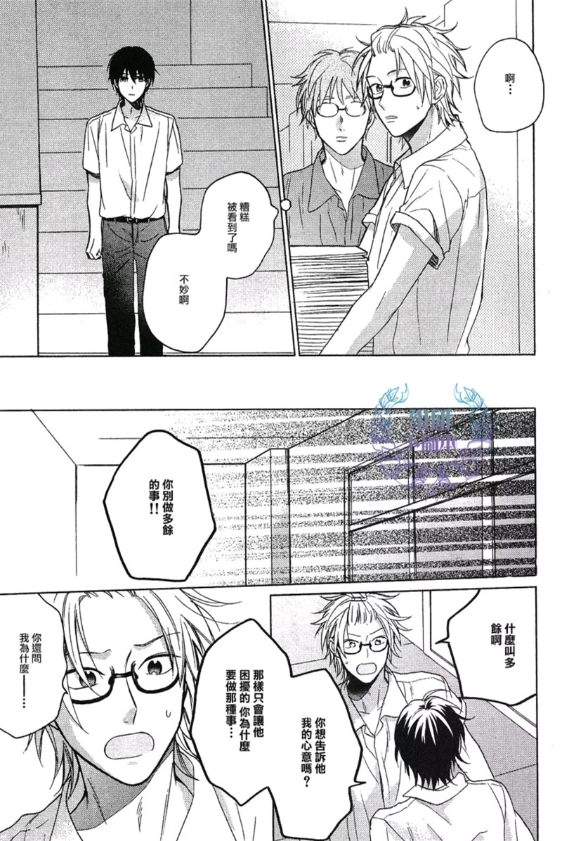 《朦胧的视界》漫画最新章节 第1话 免费下拉式在线观看章节第【28】张图片