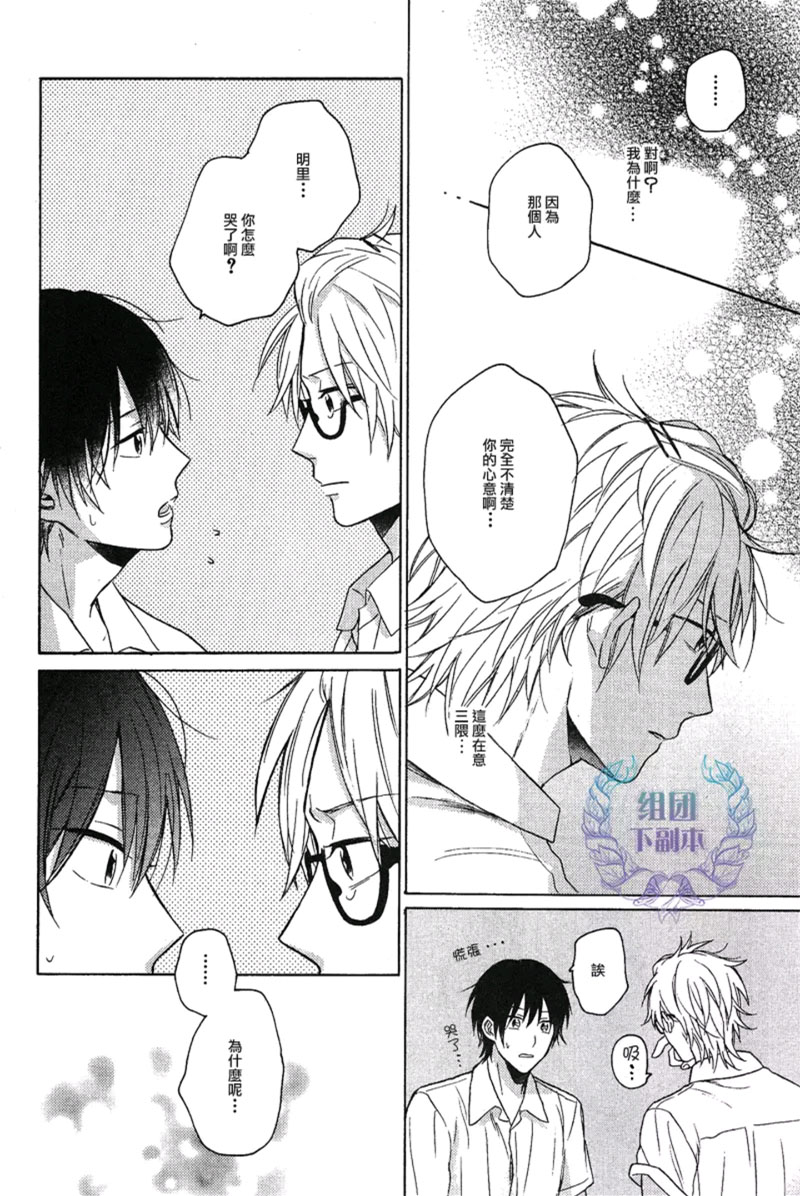 《朦胧的视界》漫画最新章节 第1话 免费下拉式在线观看章节第【29】张图片