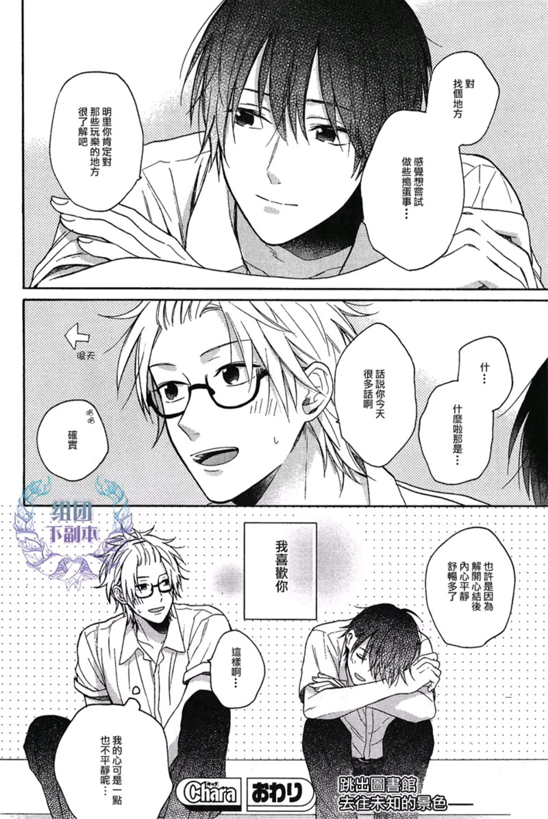 《朦胧的视界》漫画最新章节 第1话 免费下拉式在线观看章节第【33】张图片