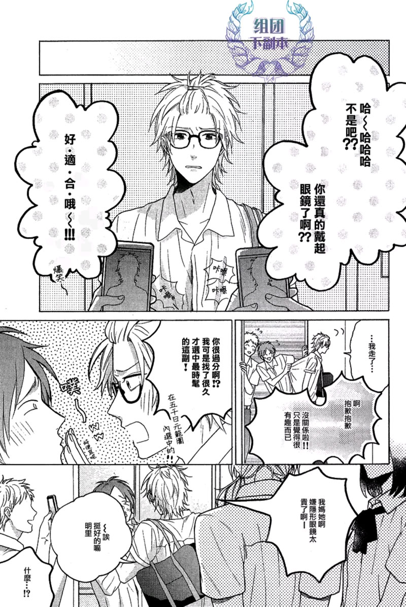 《朦胧的视界》漫画最新章节 第1话 免费下拉式在线观看章节第【4】张图片