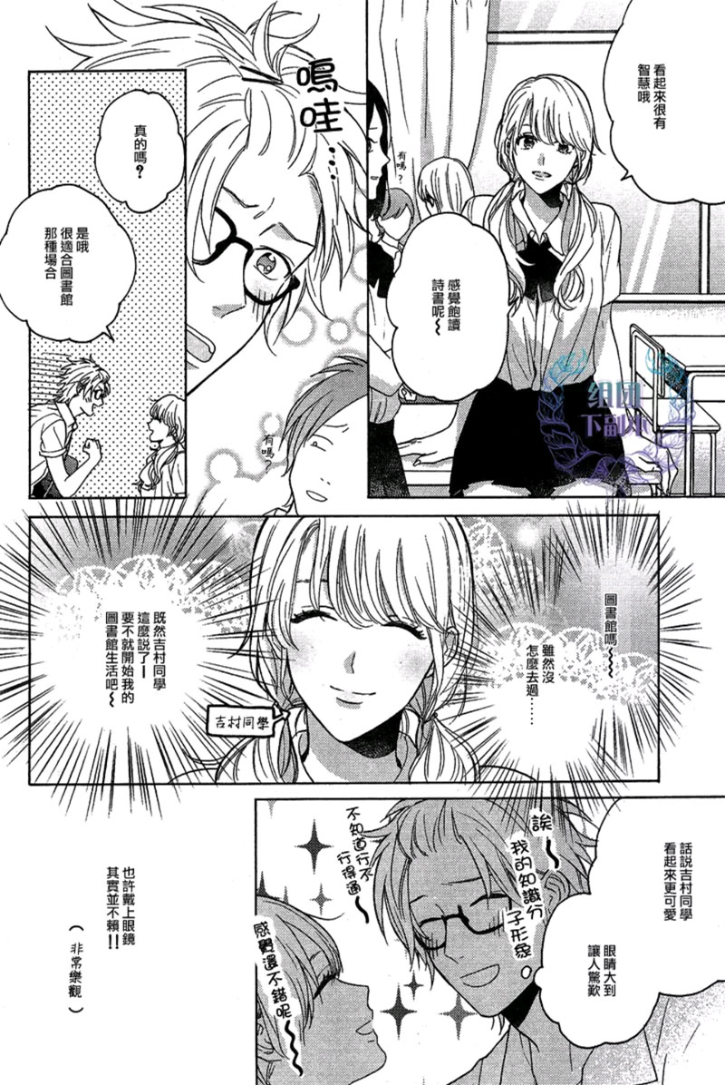 《朦胧的视界》漫画最新章节 第1话 免费下拉式在线观看章节第【5】张图片