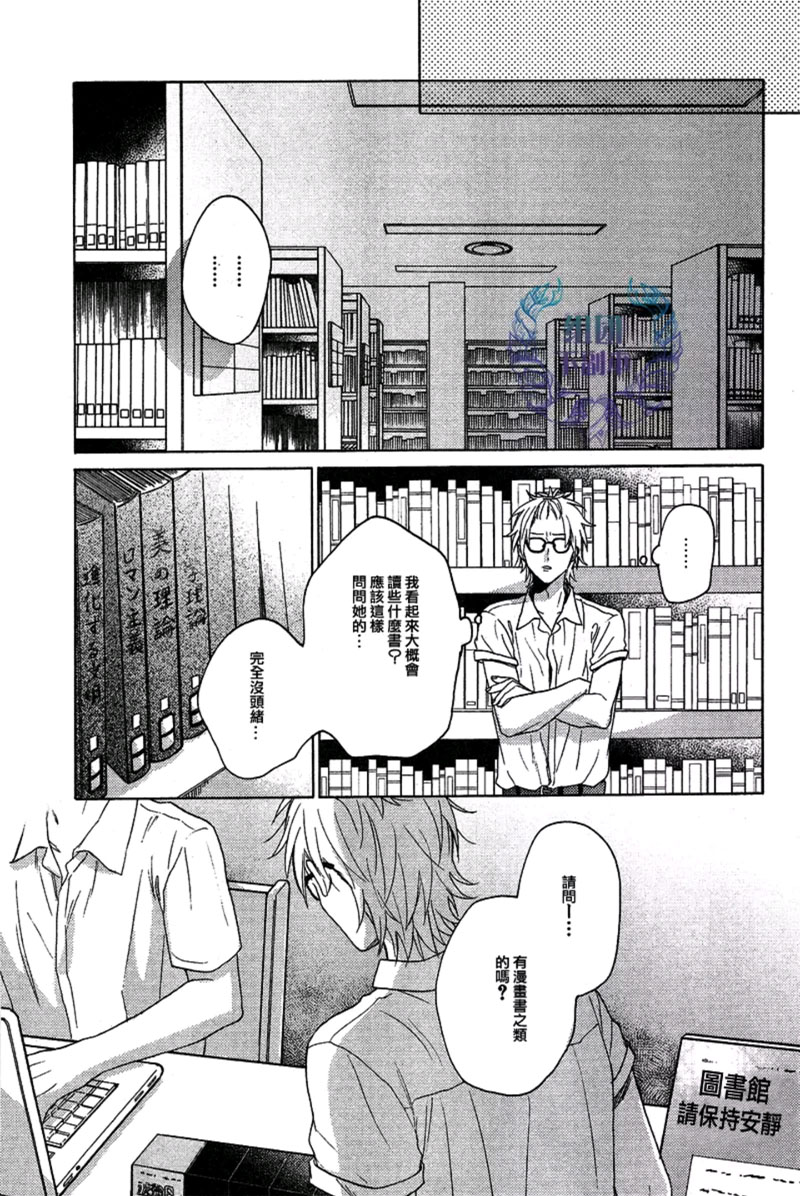 《朦胧的视界》漫画最新章节 第1话 免费下拉式在线观看章节第【6】张图片