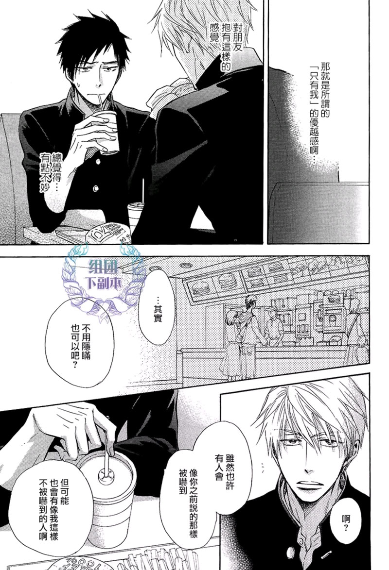 《灵巧的指尖，笨拙的脚尖》漫画最新章节 第2话 免费下拉式在线观看章节第【18】张图片