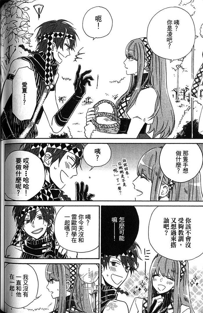 《恋爱的七彩变化》漫画最新章节 第1话 免费下拉式在线观看章节第【120】张图片