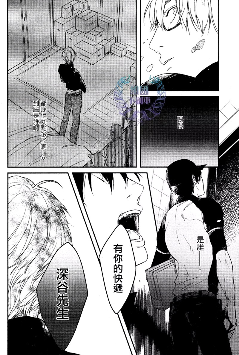 《有你的快递》漫画最新章节 第4话 免费下拉式在线观看章节第【9】张图片