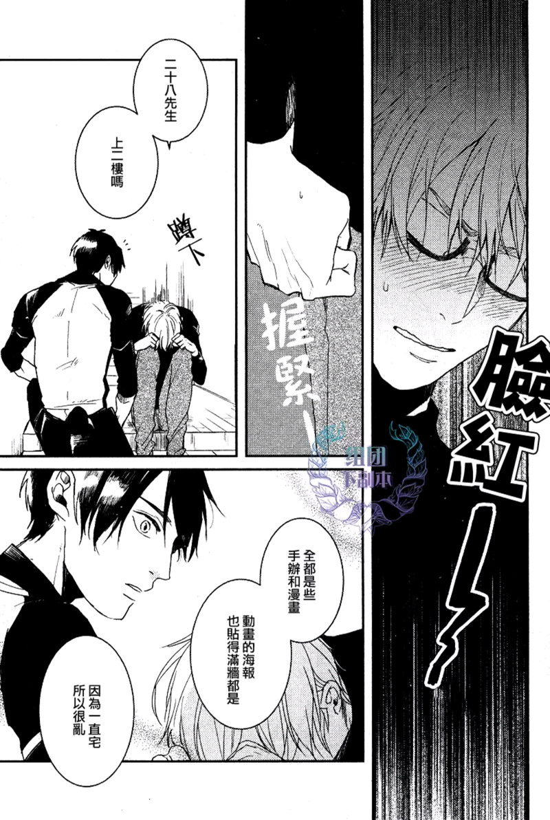 《有你的快递》漫画最新章节 第4话 免费下拉式在线观看章节第【14】张图片